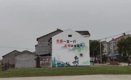汉源新农村墙绘