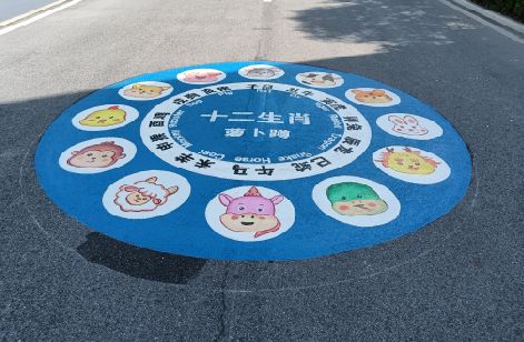 汉源地面游戏彩绘